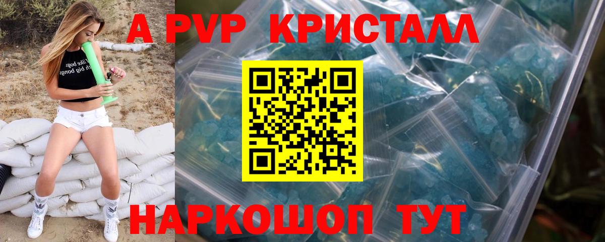 Тосно  Alpha-PVP кристаллы  Вход с VPN  APVP  A PVP Crystall 