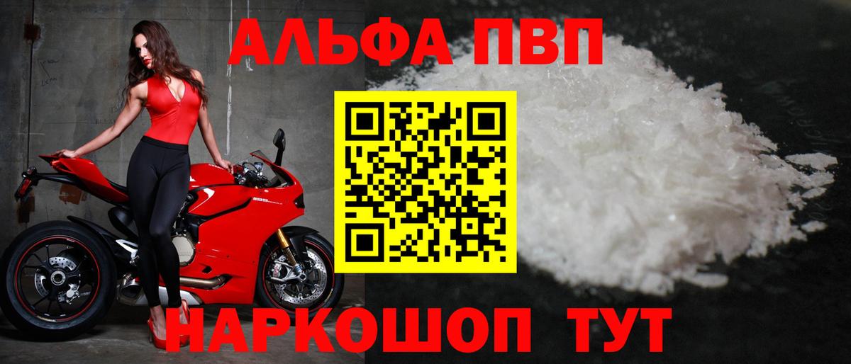 A-PVP крисы CK Тосно