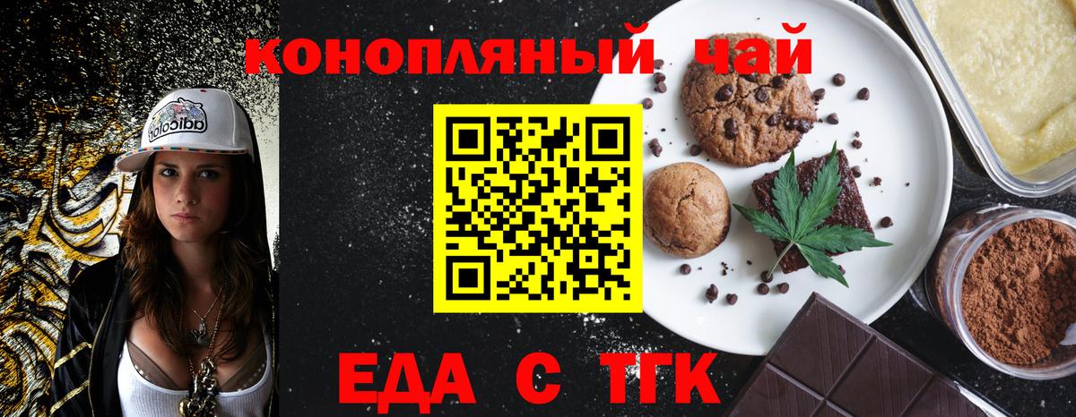 Тосно  Печенье с ТГК конопля  Вход с VPN 