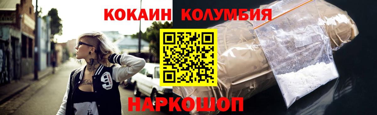 COCAIN 97%  Кокаин  Вход с VPN  Тосно  Cocaine Эквадор 