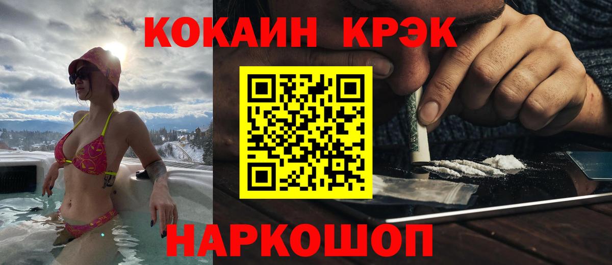 КОКАИН FishScale Тосно