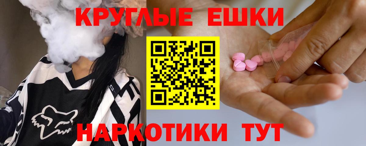 ЭКСТАЗИ 280мг  Вход с VPN  Тосно  закладка  Ecstasy таблы 