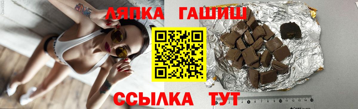 ГАШ VHQ  Вход с VPN  ГАШИШ  ГАШИШ 40% ТГК  Тосно 