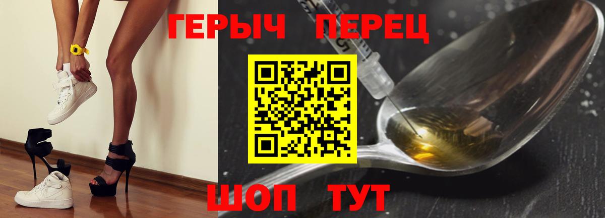 Героин  Героин VHQ  Вход с VPN  Тосно 