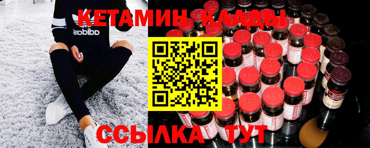 Кетамин VHQ  Вход с VPN  Тосно  КЕТАМИН ketamine 