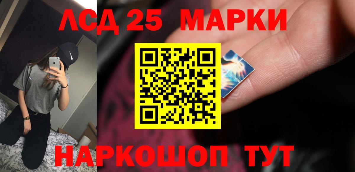 Лсд 25 экстази кислота  LSD-25 экстази ecstasy  Тосно  Вход с VPN 