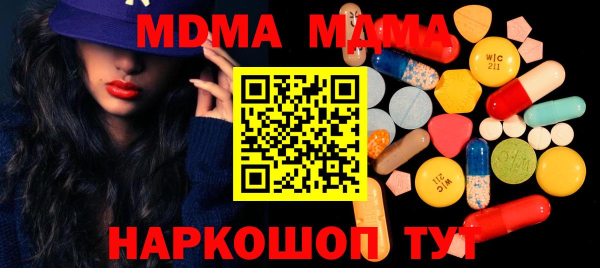 Тосно  MDMA VHQ  Вход с VPN 