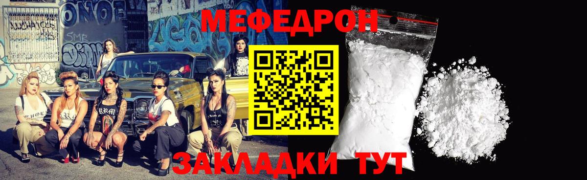 МЯУ-МЯУ 4 MMC  Вход с VPN  МЯУ-МЯУ  Меф  Тосно  Меф 4 MMC 