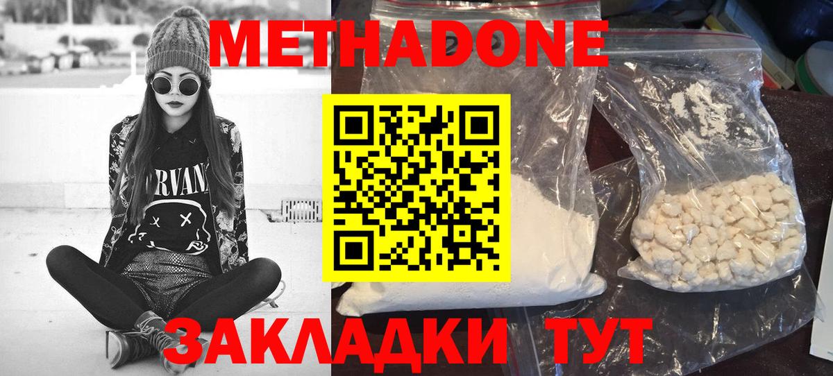 Метадон мёд Тосно