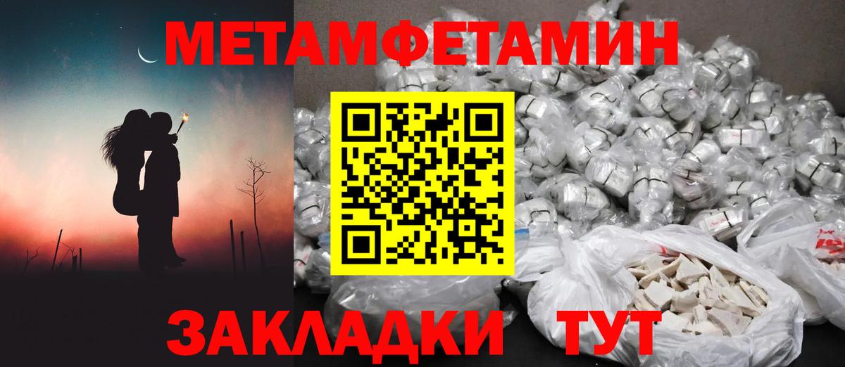 Первитин винт  Вход с VPN  Тосно 