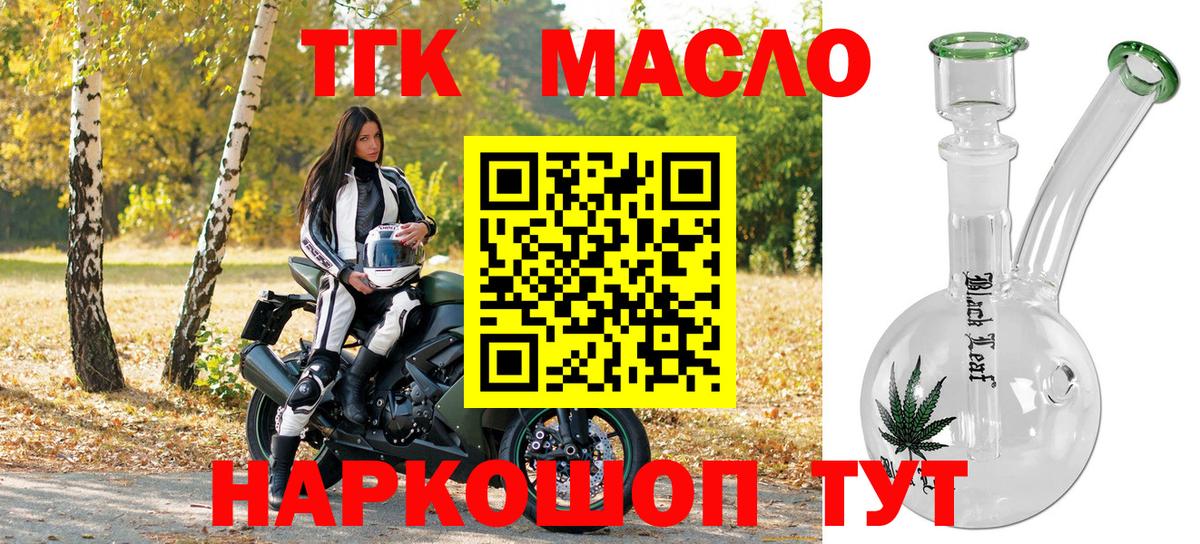 Тосно  Дистиллят ТГК жижа  Дистиллят ТГК гашишное масло  Вход с VPN 