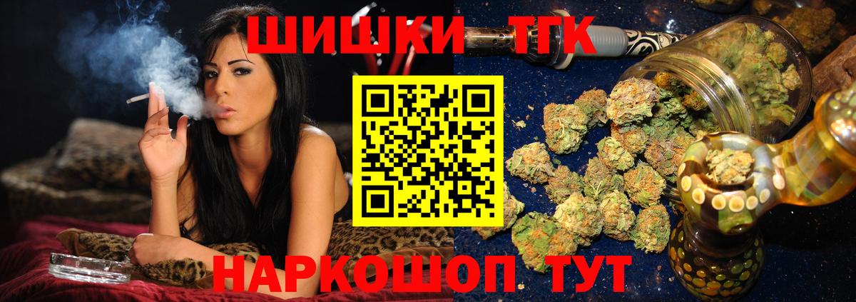 Тосно  МАРИХУАНА марихуана  Бошки Шишки THC 21%  Бошки Шишки семена  Марихуана сатива  Вход с VPN 